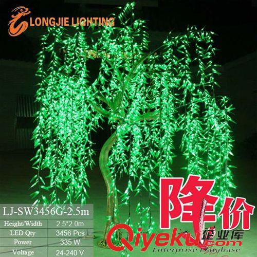 降价树灯 5年不退色 3456灯 高2.5米 LED仿真柳树灯、LED柳树灯