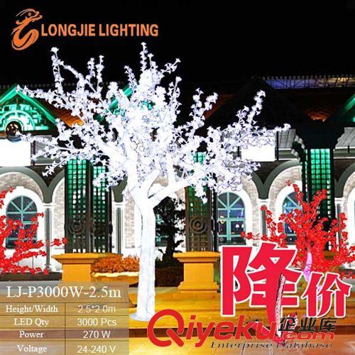 降价树灯 高品质LED树灯-价格低到白菜价 3000灯 高:2 .5米，LED水晶灯树