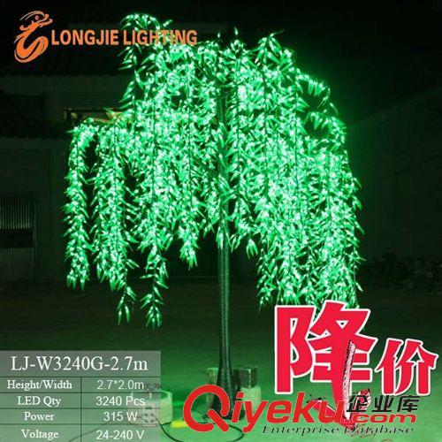 降价树灯 热销款 3240灯 高2.8米 LED发光柳树灯、柳树发光灯