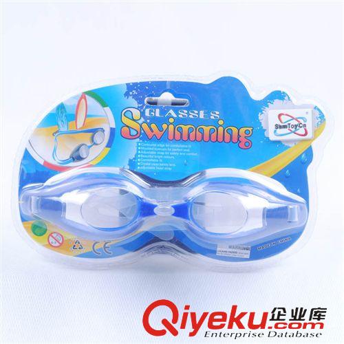 游泳用品系列 供应SM096397游泳镜  游泳眼镜批发  玩具泳镜