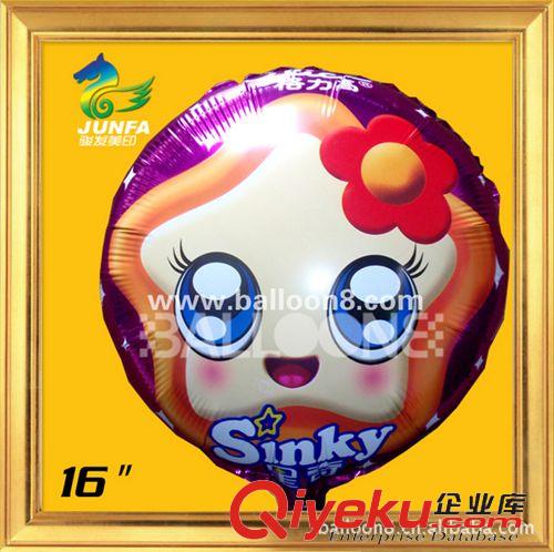 宠物球 阿里巴巴最热销产品！广告铝箔气球|铝膜气球|氢气球|宠物气球