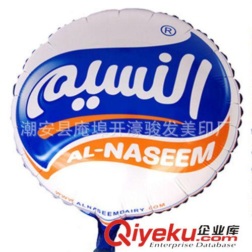 18英寸五角星星球心球圆球正方形 国外大品牌al-naseem定做18英寸铝膜圆形广告气球 指定颜色印刷