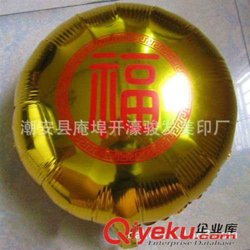 18英寸五角星星球心球圆球正方形 厂家专业定做铝膜气球 铝箔气球 广告礼品气球 新年吉祥对联