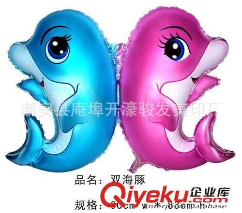 卡通打击棒 仿美铝膜气球 连体铝膜海豚卡通气球 大量供应精美氢气球定做广告