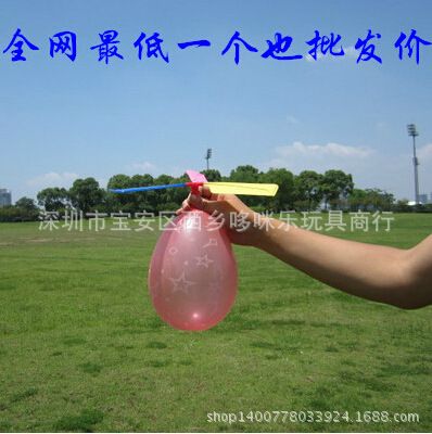 其他 气球飞机/ 气球直升机气球飞碟 快乐飞飞球 环保飞机气球创意玩具