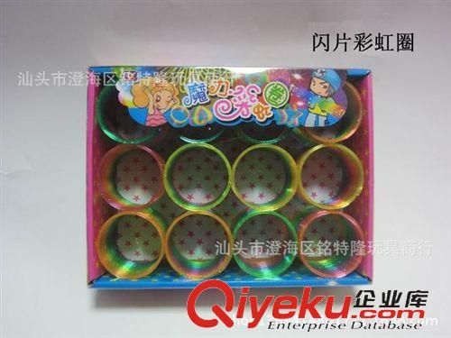 彩虹圈 供应 夜光彩虹圈 台湾色彩虹 闪片弹簧圈 庙会玩具