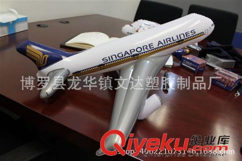 充气飞机模型 供应充气飞机、PVC充气玩具、广告玩具飞机