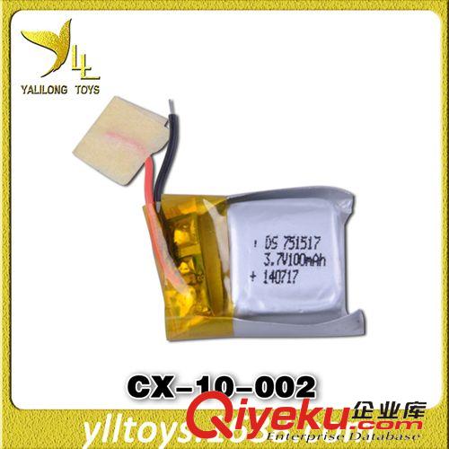 品牌专柜 澄星 航模ykfj配件 迷你小精灵 CX-10-002 电池3.7V 100mAh