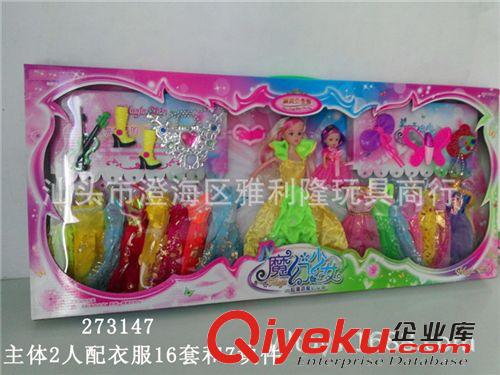 毛绒/公仔系列 大礼盒换装芭芘娃娃美少女芭比梦幻公主女孩玩具批发产地货源