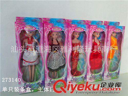 毛绒/公仔系列 厂家直销 芭比娃娃精美礼盒套装 衣服换装娃娃 女孩过家家玩具