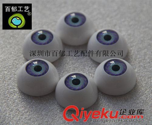 高品质眼睛（出口专用） 仿真人眼睛 玩具眼睛 卡通眼睛 出口眼睛 BJD眼睛 DIY眼珠材料