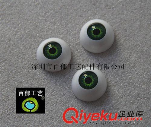 高品质眼睛（出口专用） BJD眼睛 DIY眼珠材料 医模眼睛眼珠 彩色仿真眼睛 出口专用