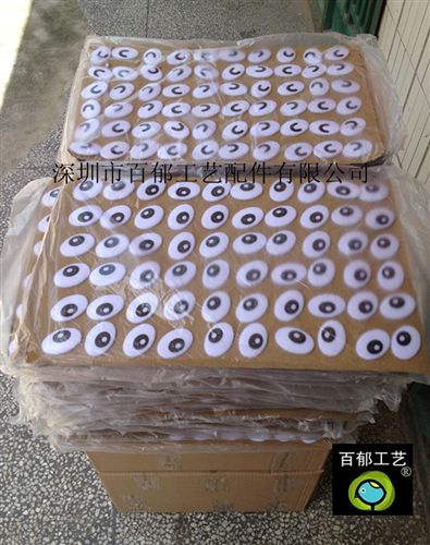 玩具配件（艺眼，艺鼻） QQ公仔眼睛 印刷眼睛 卡通眼睛 活动眼睛 符合ROHS EN71标准