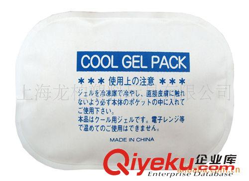 冷热袋，冰袋（保冷剂） 供应冷热袋 冷热敷, 冰袋 (厂家直销)