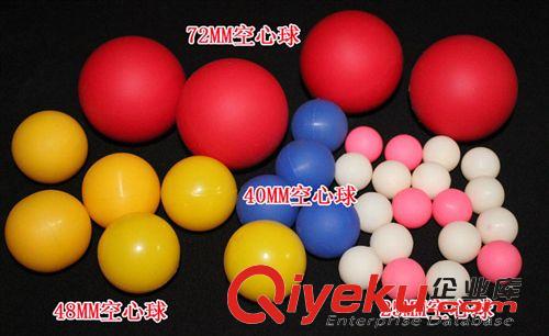 空心玩具球 40PVC沙滩玩具球，空心塑料玩具弹，打不破塑料空心球