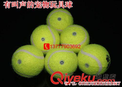 网球 发声狗狗玩具球，淘宝新款宠物玩具球，宠物网球，玩具网球