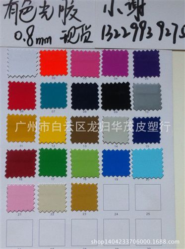 包装薄膜 pvc厂家 专业生产彩色光面膜   不透   有数量可来样定做