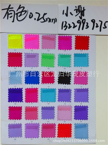 包装薄膜 PVC彩色透明膜供应商，20丝25 30 50 80丝 红绿黄蓝紫橙等颜色