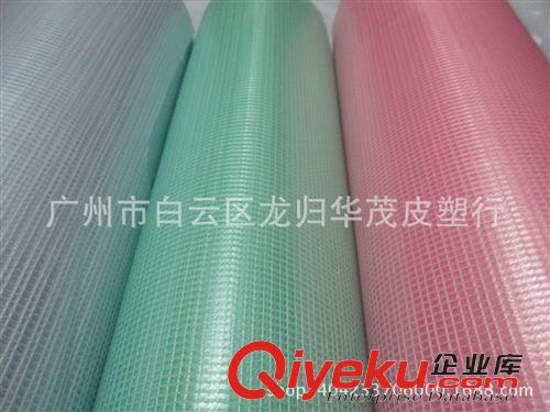 包装薄膜 低价夹网 网格 （PVC透明膜+编网线） 白色夹网 透明和有色