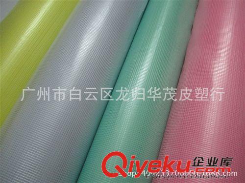网眼布 PVC夹网供应商  网布夹网（有图） 各种夹网 颜色齐全