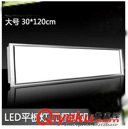 LED面板灯 300*1200铝扣板 30WLED面板灯 led平板灯 节能高亮 厂价批发