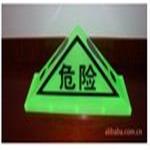 消防警示标志 供应广州危险品灯，牌，危险品三角灯，警示灯