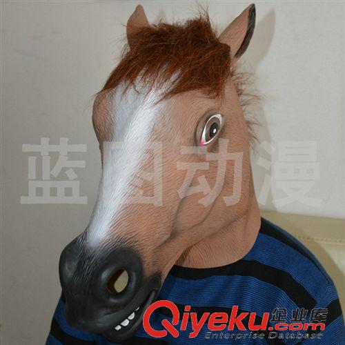乳胶面具 2015 热卖欧美棕色马头面具 乳胶动物面具 环保乳胶节日面具