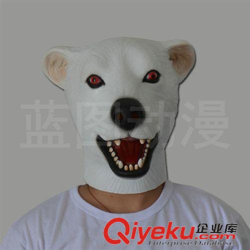 乳胶面具 乳胶面具 动物面具 舞会化妆北极熊面具 环保乳胶节日面具