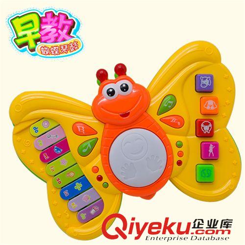 新产品更新中 玩具电子琴 蝴蝶卡通琴 多功能益智婴儿玩具 按键式音乐玩具琴
