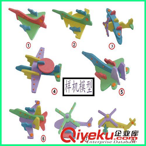 3D模型 飞机、eva益智玩具、幼儿手工制作模型、DIY儿童益智