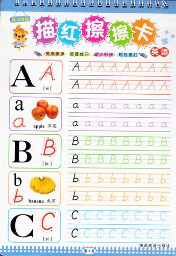 儿童书籍 描红擦擦卡可擦儿童幼儿园拼音汉字数字英语描红本练习本册全套