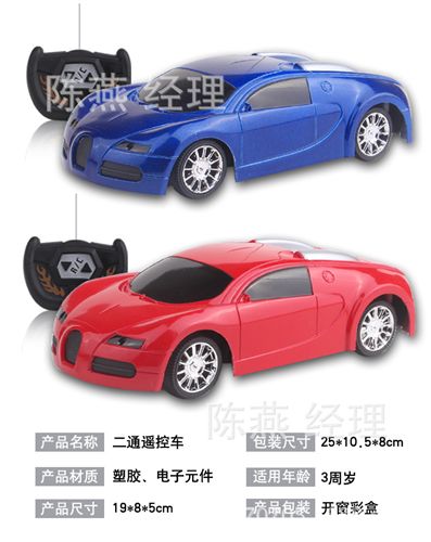 2015年1月新品快订 1:24布加迪威龙遥控车电动无线二通遥控车玩具批发汽车车模型0.3