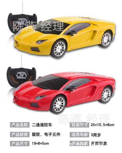2015年1月新品快订 1:24兰博基尼 遥控车电动无线二通遥控车玩具批发 0.3