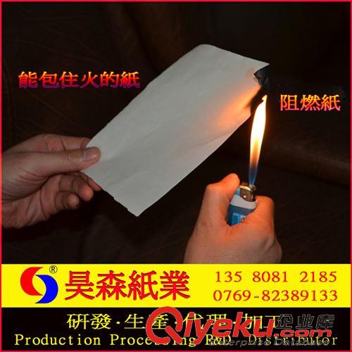 阻燃牛皮纸 外贸品质阻燃袋 进口防火纸 中山牛皮纸 蜡烛袋 阻燃纸 爆米花袋
