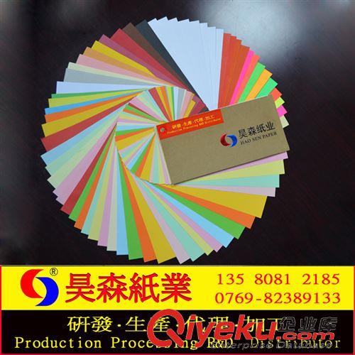 特种纸 60克-250克彩色卡纸 色卡大全 粉黄蓝橙色卡 出口品质 外贸色卡纸
