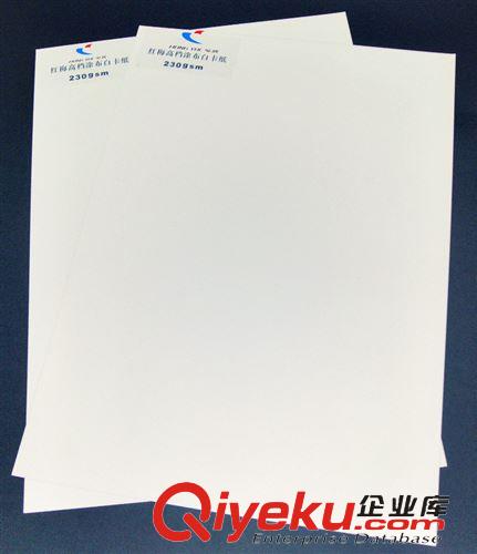 白卡 350g 红梅gd涂布白卡纸 印刷印刷包装用纸
