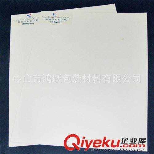白卡 230g 红塔gd涂布白卡纸 印刷包装纸