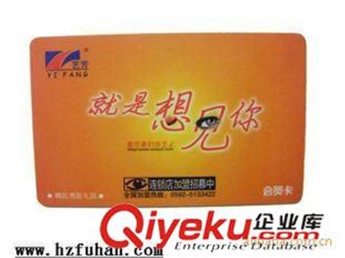 卡片、不干胶系列 杭州服装辅料厂专业定做各种会员卡，贵宾卡，质量可靠，价格优惠