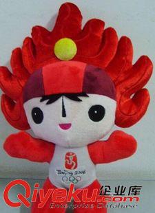 奥运会吉祥物 2008年北京奥运会吉祥物毛绒玩具福娃20cm