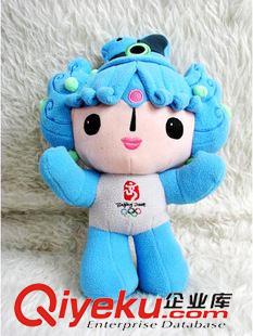 奥运会吉祥物 2008年北京奥运会吉祥物毛绒玩具福娃20cm原始图片2