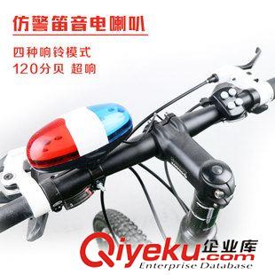 电子喇叭 铃铛 xxxingcheng 星程 XC-325B自行车铃铛/山地车单车外贸电子喇叭