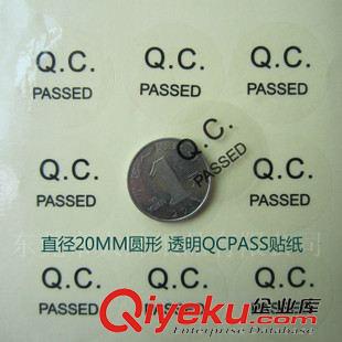 QCPASS标签 贴纸 织带厂常用 QCPASS贴纸 QCPASS不干胶标签 透明材料防水 量大包邮