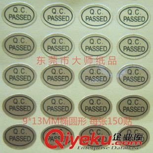 QCPASS标签 贴纸 织带厂常用 QCPASS贴纸 QCPASS不干胶标签 透明材料防水 量大包邮