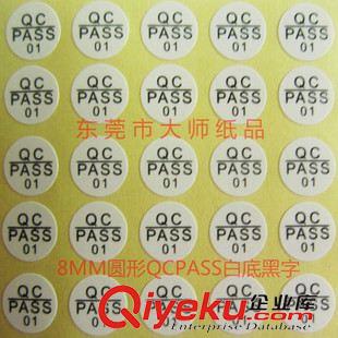 QCPASS标签 贴纸 文具笔业厂常用 QCPASS合格标签 QCPASS不干胶贴纸 直径4CM 绿色