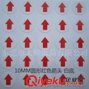 箭头标签 贴纸 塑胶厂常用箭头不干胶贴纸 箭头标签 直径10MM圆形 现货供应 红色