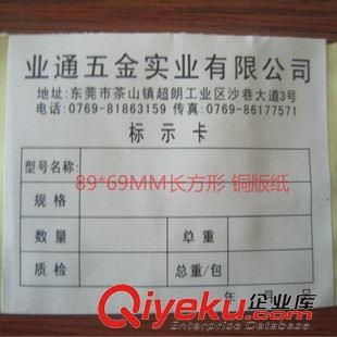 物料出货标签 贴纸 木器制品厂常用 物料标示贴纸 物料标签 出货不干胶标贴 量大从优