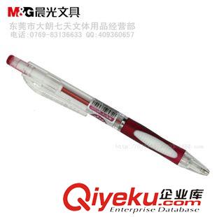 铅笔/彩色铅笔/自动铅笔/HB 七天文体 晨光自动铅笔 经典 MP8221 自动铅笔0.5  0.7  创意铅笔