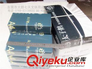 凭证/凭证纸 七天文体 财务做账专用纸　太子鹅80克　240*120mm会计凭证打印纸