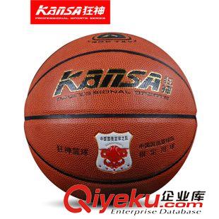 篮球 七天文体 狂神耐磨篮球七号篮球室内外娱乐训练比赛篮球lanqiu