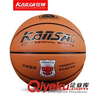 篮球 七天文体 狂神国奥篮球 专业比赛篮球指定比赛用球 标准篮球7号